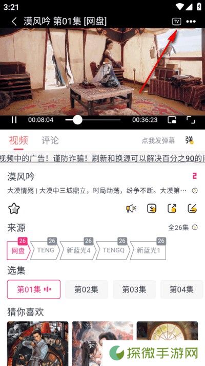 臭宝趣看