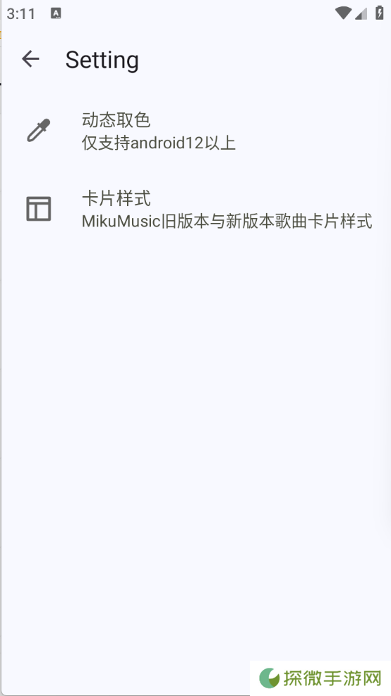 Miku音乐