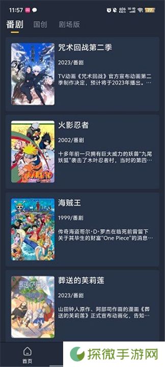 番鼠动漫