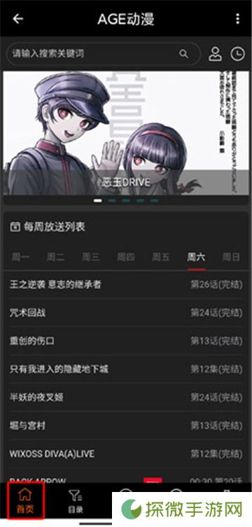 age动漫正版