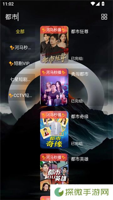 七星短剧