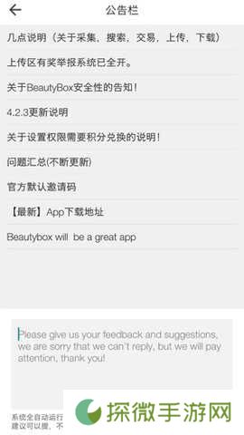 BeautyBox