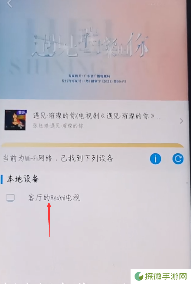 咪咕视频2025
