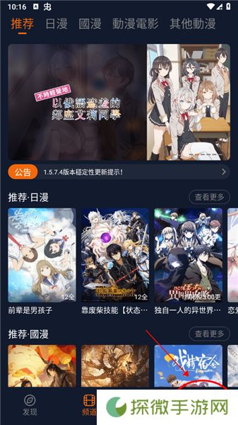 囧次元app下载官方最新