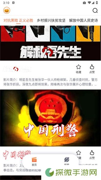 南瓜电影极速版