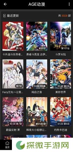 AGE动漫旧版下载