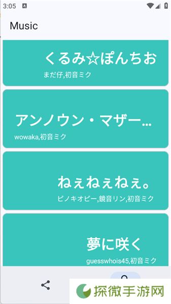 Miku音乐