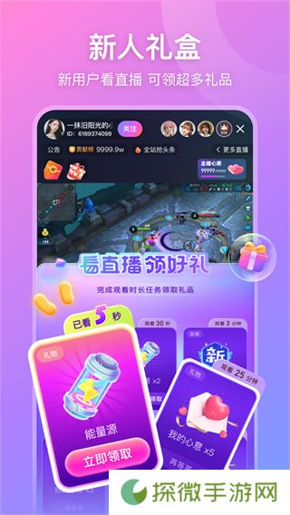 比心直播
