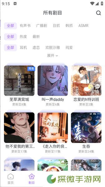 达咩FM
