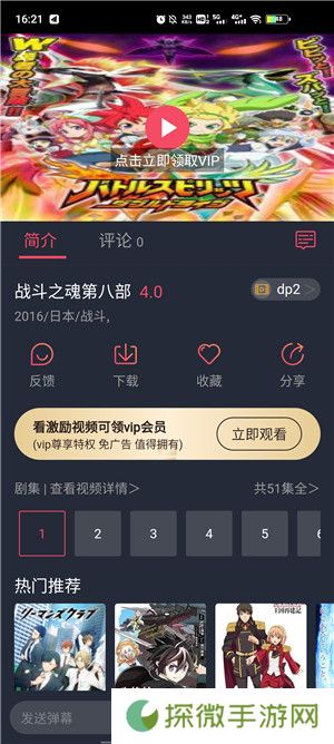 横风动漫app下载安装手机版