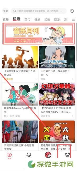 acfun图标流鼻血动漫软件下载