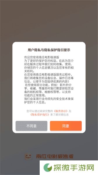 南瓜电影极速版