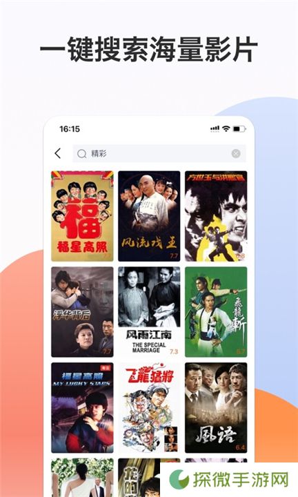 南瓜电影极速版