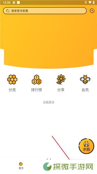 觅蜂fm免费