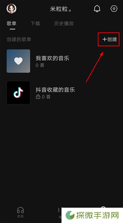 汽水音乐pc版