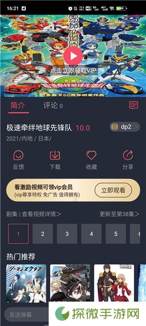 横风动漫app下载安装手机版