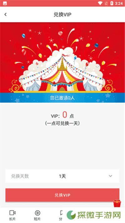 lutube轻量版app下载