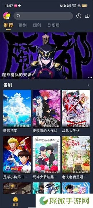 番鼠动漫