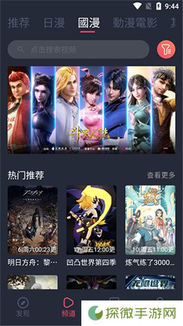囧次元无广告版
