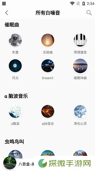 聆听音乐下载2025
