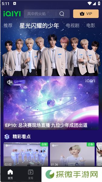iQIYI