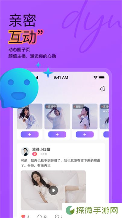 抖蓝直播平台