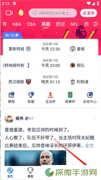 腾讯体育NBA