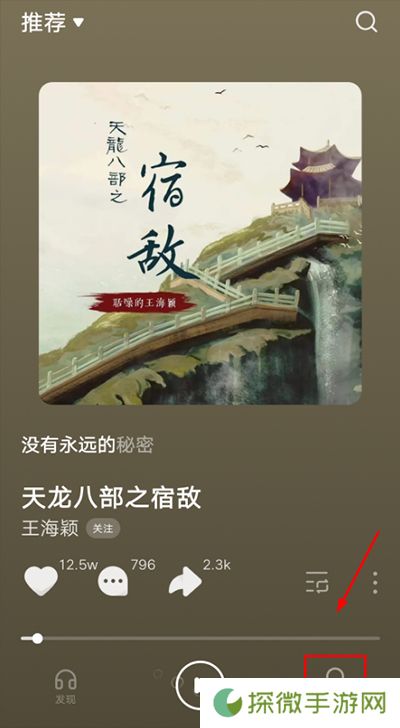 汽水音乐pc版