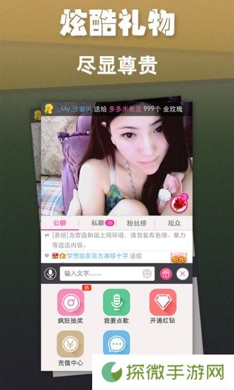 呱呱直播