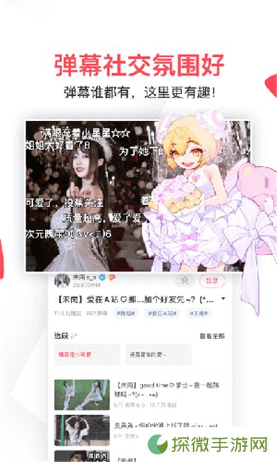 acfun图标流鼻血动漫软件下载