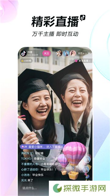 手机抖音app下载安装最新版