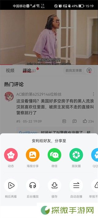 acfun图标流鼻血动漫软件下载