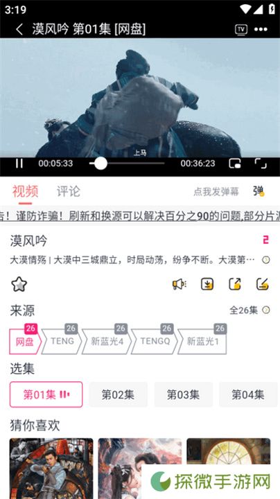 臭宝趣看