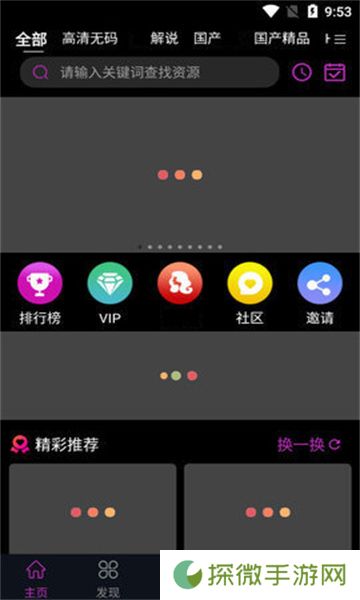 蕾丝视频