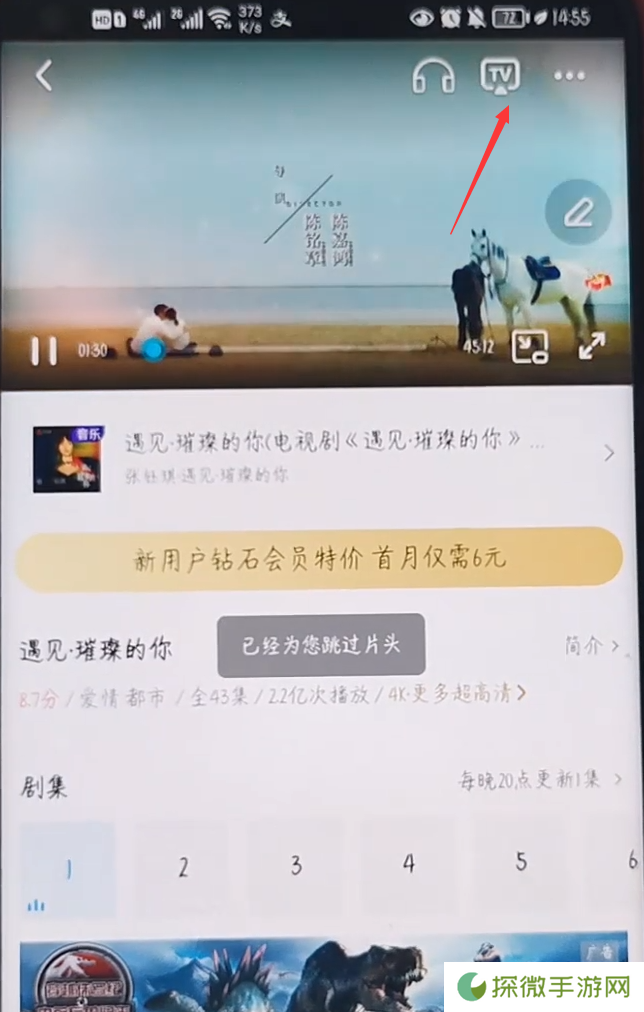 咪咕视频2025