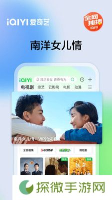爱奇艺hd版