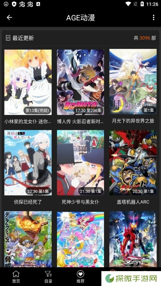 AGE动漫旧版下载