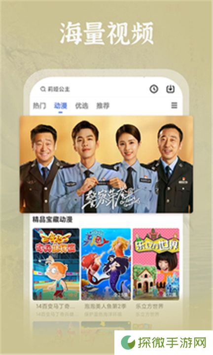 番茄影视