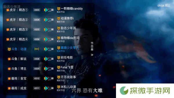 暮雨直播