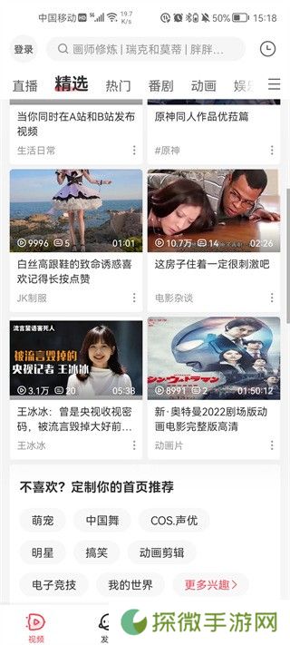 acfun图标流鼻血动漫软件下载