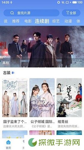 快云影音app正版下载2025