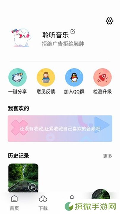 聆听音乐下载2025