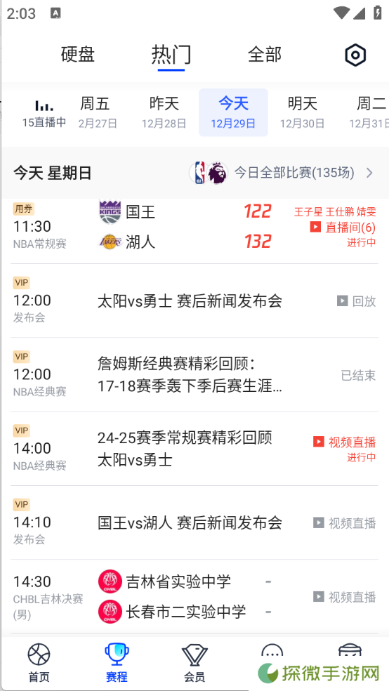 腾讯体育NBA