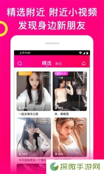 享爱app