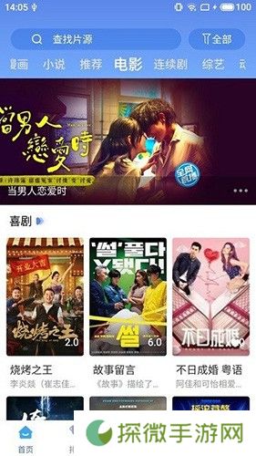快云影音app正版下载2025