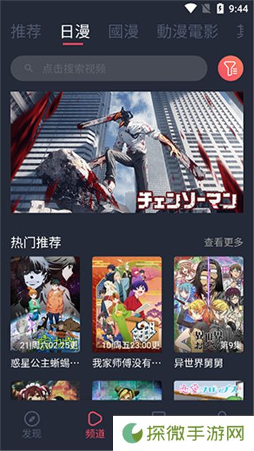 囧次元无广告版