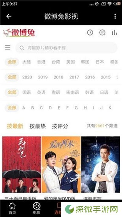 微博兔旧版