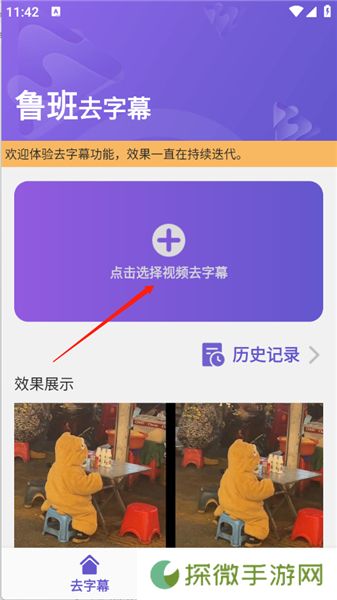 鲁班去字幕