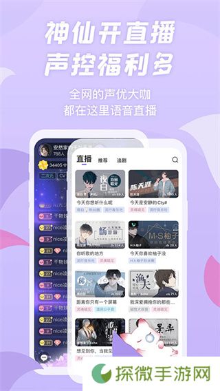 漫播听剧