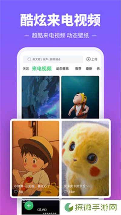 铃声多多手机铃声大全